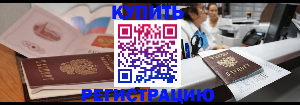 временная регистрация собственник в Шлиссельбурге