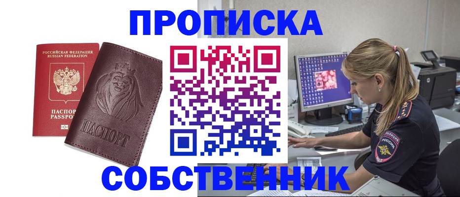 пропишу в квартире в Шлиссельбурге